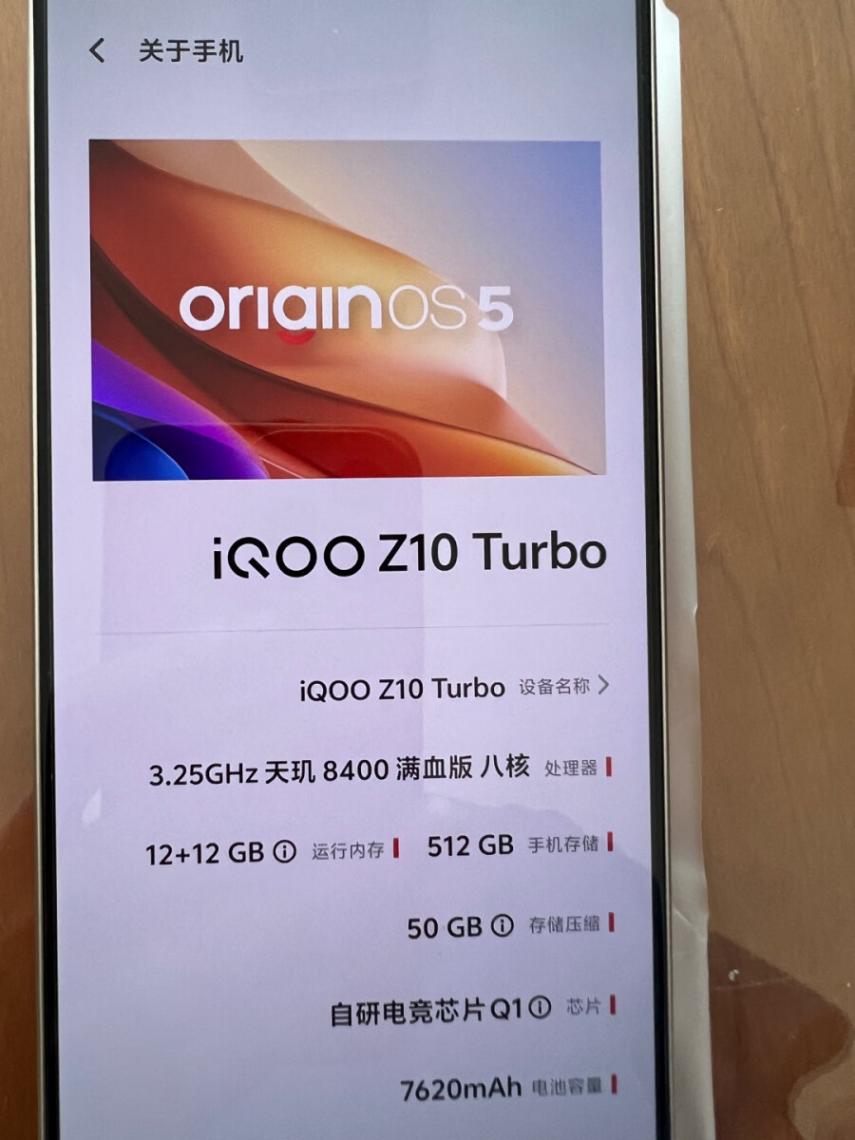 補貼后1529元!vivo iQOO Z10 Turbo,7620毫安時大容量電池!