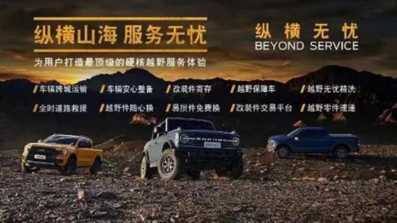 江鈴福特劉繼升:以“探險”破局,電動化布局提速