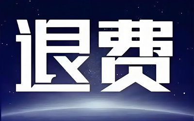 上海國.誠投資炒股靠譜嗎?19800被騙虧損內幕曝光!簡單的退費流程我來告訴你