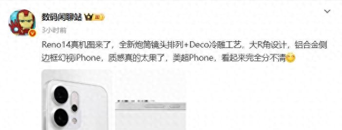 春風(fēng)十里,不如OPPO Reno14?升級不止一點點,還有驚喜!