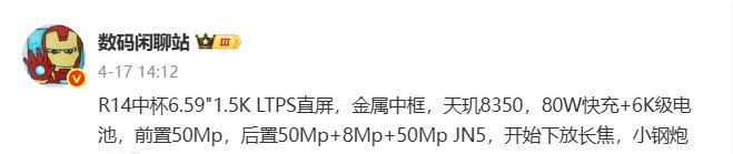 春風(fēng)十里,不如OPPO Reno14?升級不止一點點,還有驚喜!