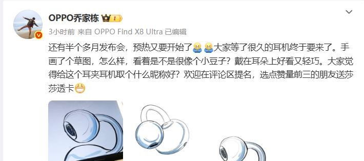 春風(fēng)十里,不如OPPO Reno14?升級不止一點點,還有驚喜!