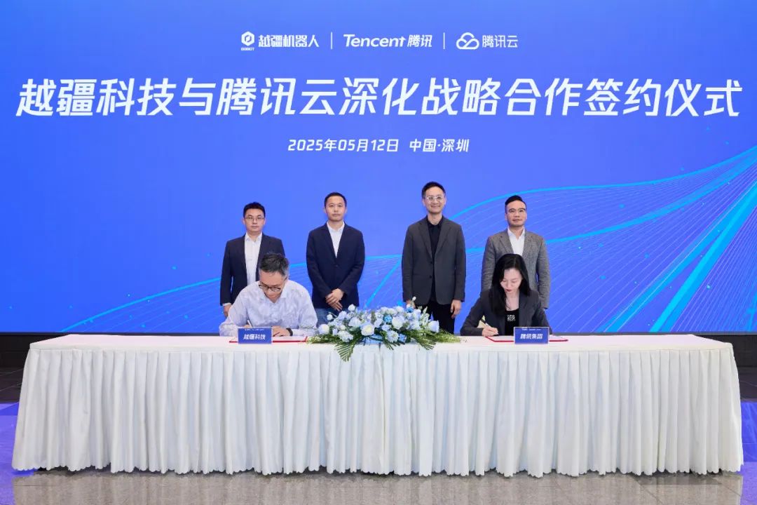 越疆科技與騰訊云深化戰(zhàn)略合作 越疆科技與騰訊云深化戰(zhàn)略合作