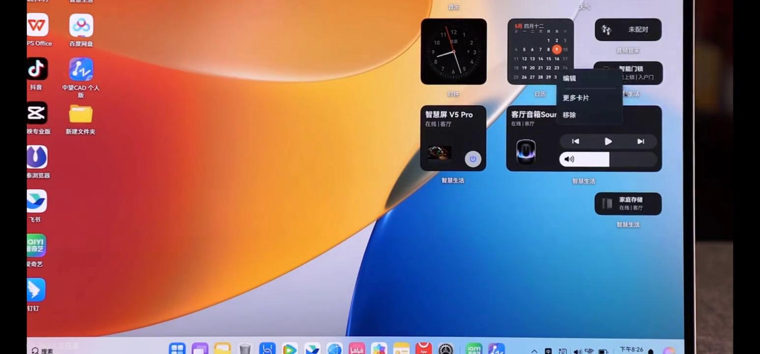 鴻蒙電腦系統(tǒng)最詳細介紹!沒有之一